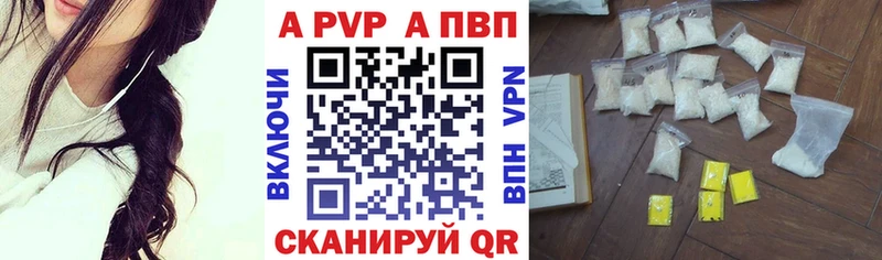 Купить закладки  Удачный  А ПВП Crystall 