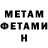 Метадон methadone Nikita Malafeev