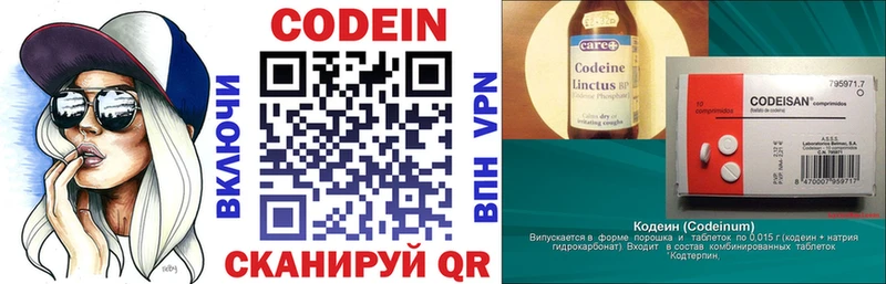 Купить  Удачный  Кодеиновый сироп Lean Purple Drank 