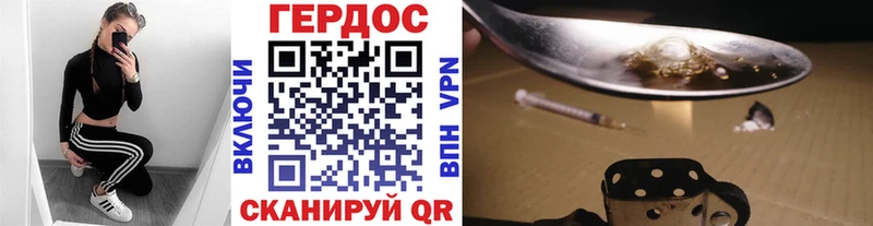 ГЕРОИН герыч  Купить где  Удачный 