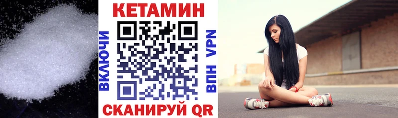 КЕТАМИН VHQ Купить Удачный
