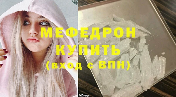 мяу мяу кристалл Белокуриха