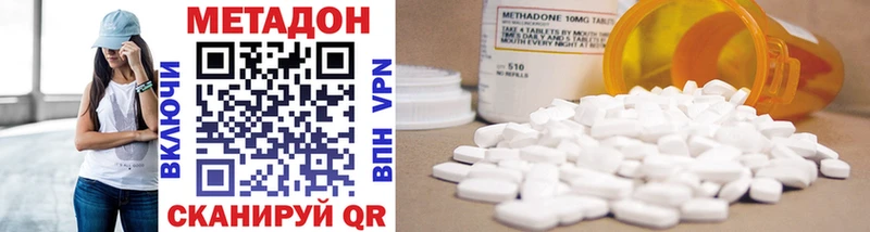 Метадон methadone  Купить где  Удачный 